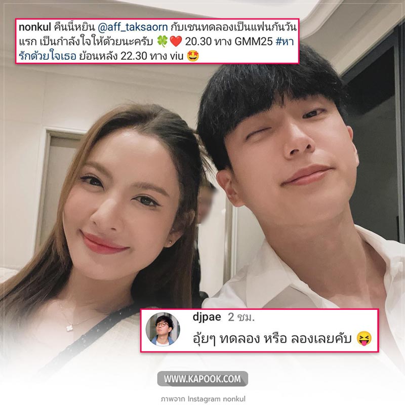 แอฟ นนกุล