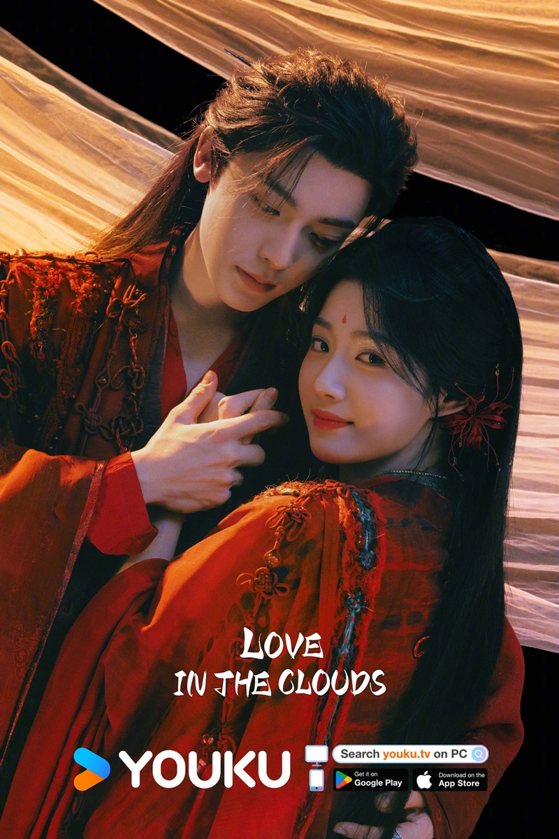 สู่ห้วงเมฆา เรื่องย่อ Love In The Clouds ซีรี่ย์จีน