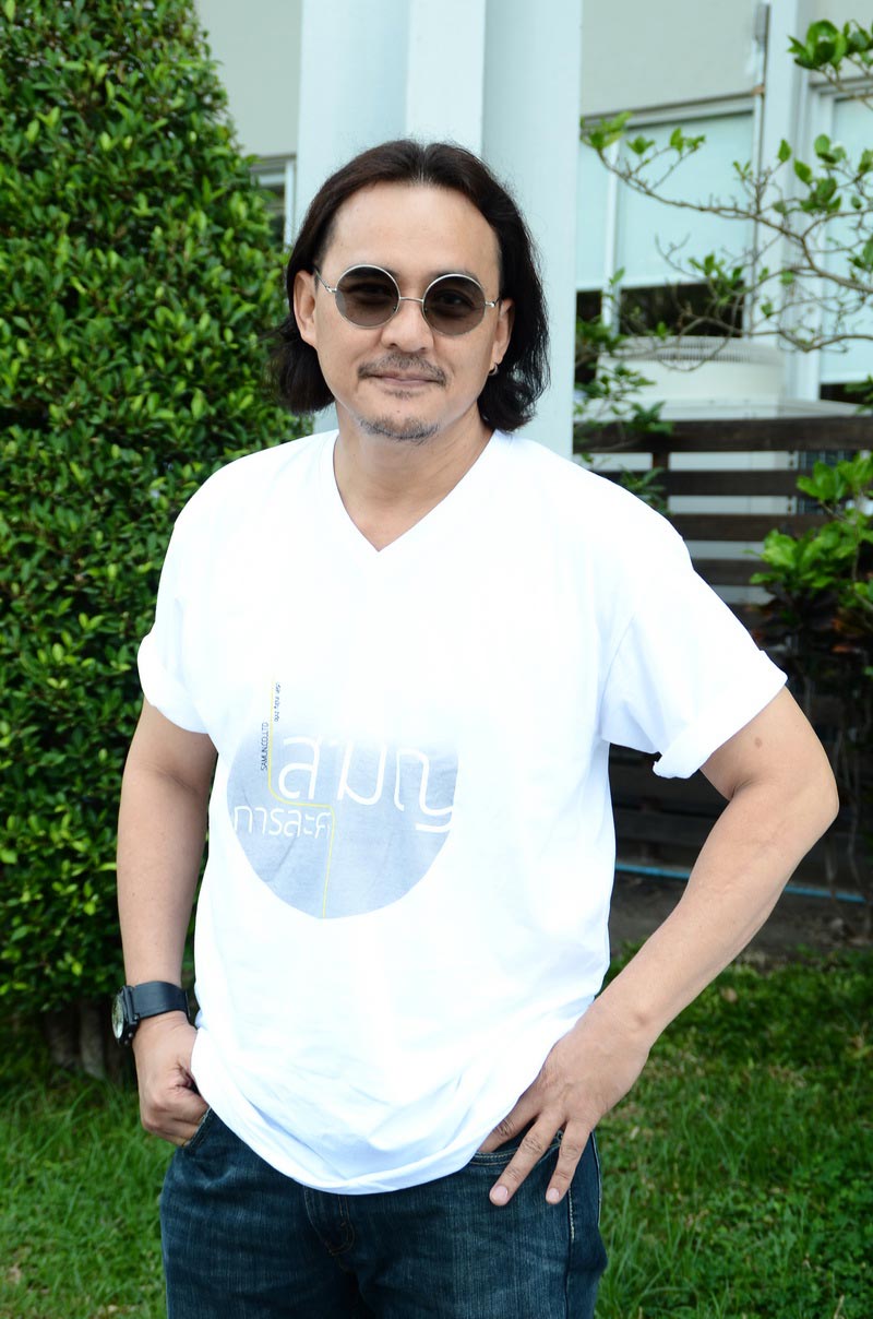 ตั้ว ศรัณยู