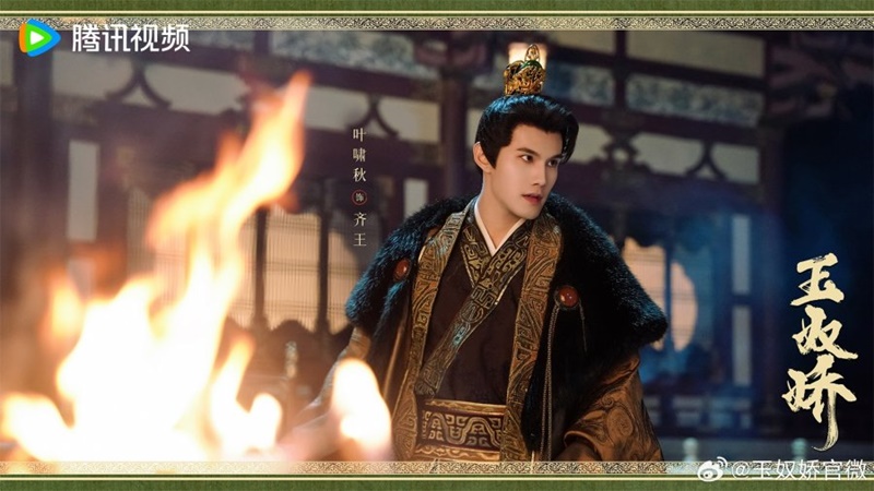 ทาสรักฝ่าบาท Enslaved by Love