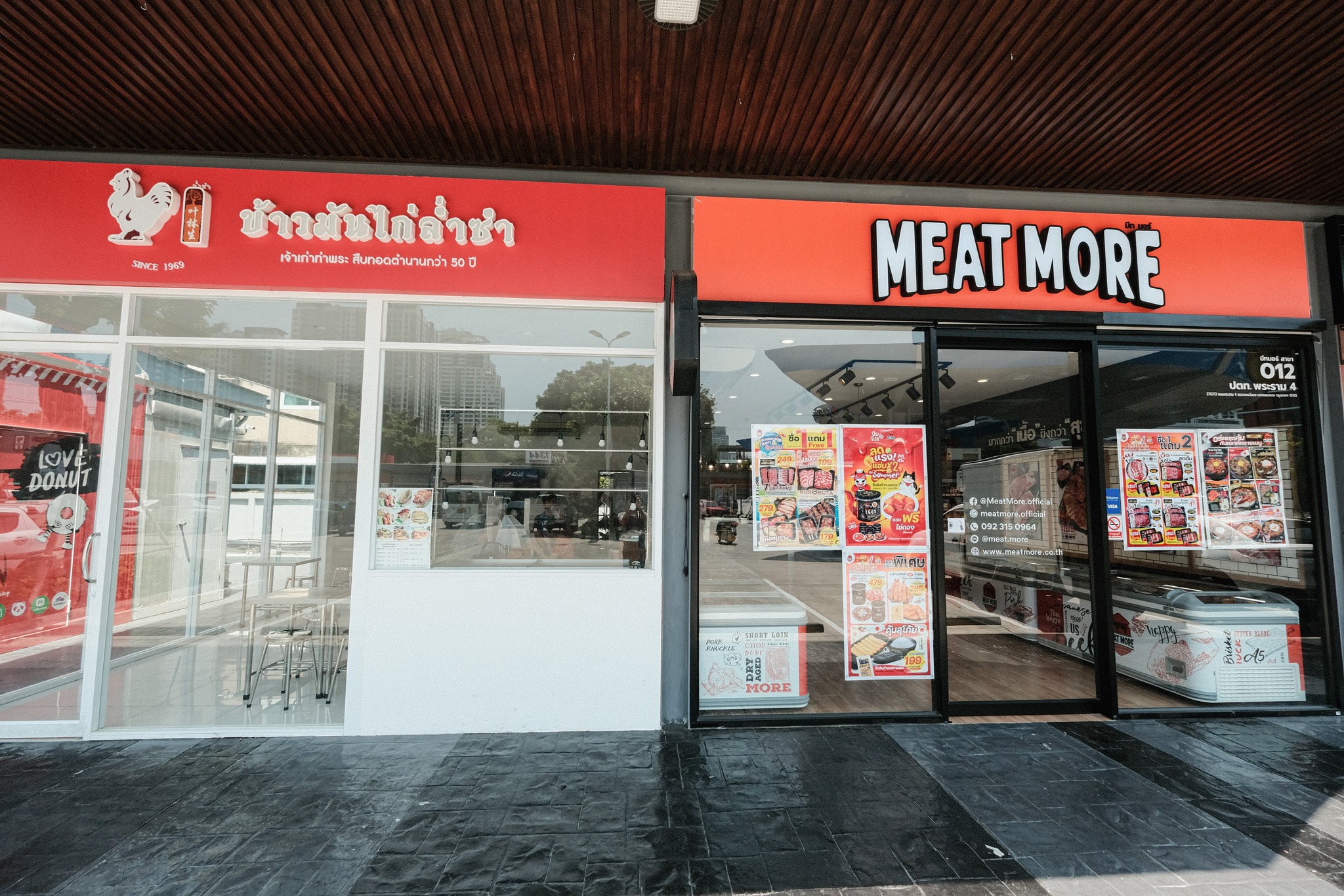 PTT Station พระราม 4 กล้วยน้ำไท