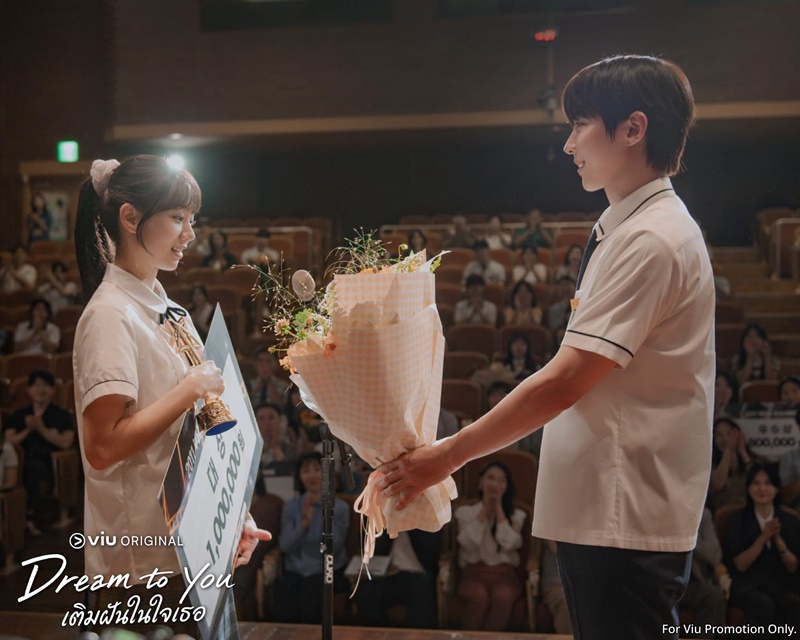 เติมฝันในใจเธอ เรื่องย่อ