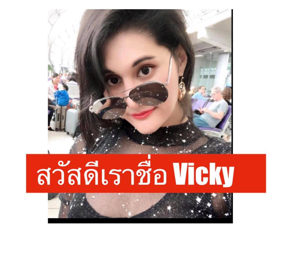 วิคกี้ ยิมนาสติก เดอะสตาร์