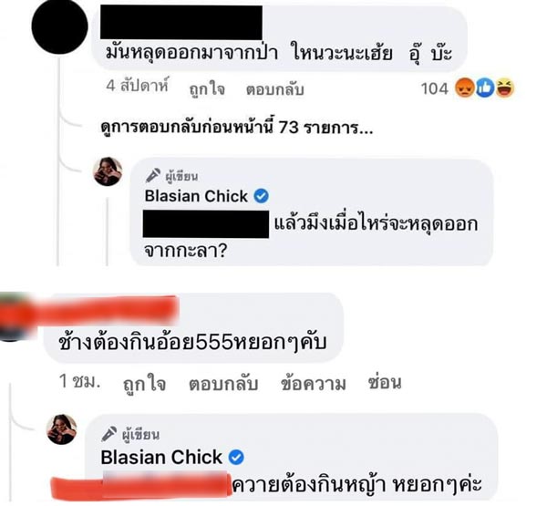 ซูซี่ Blasian Chick
