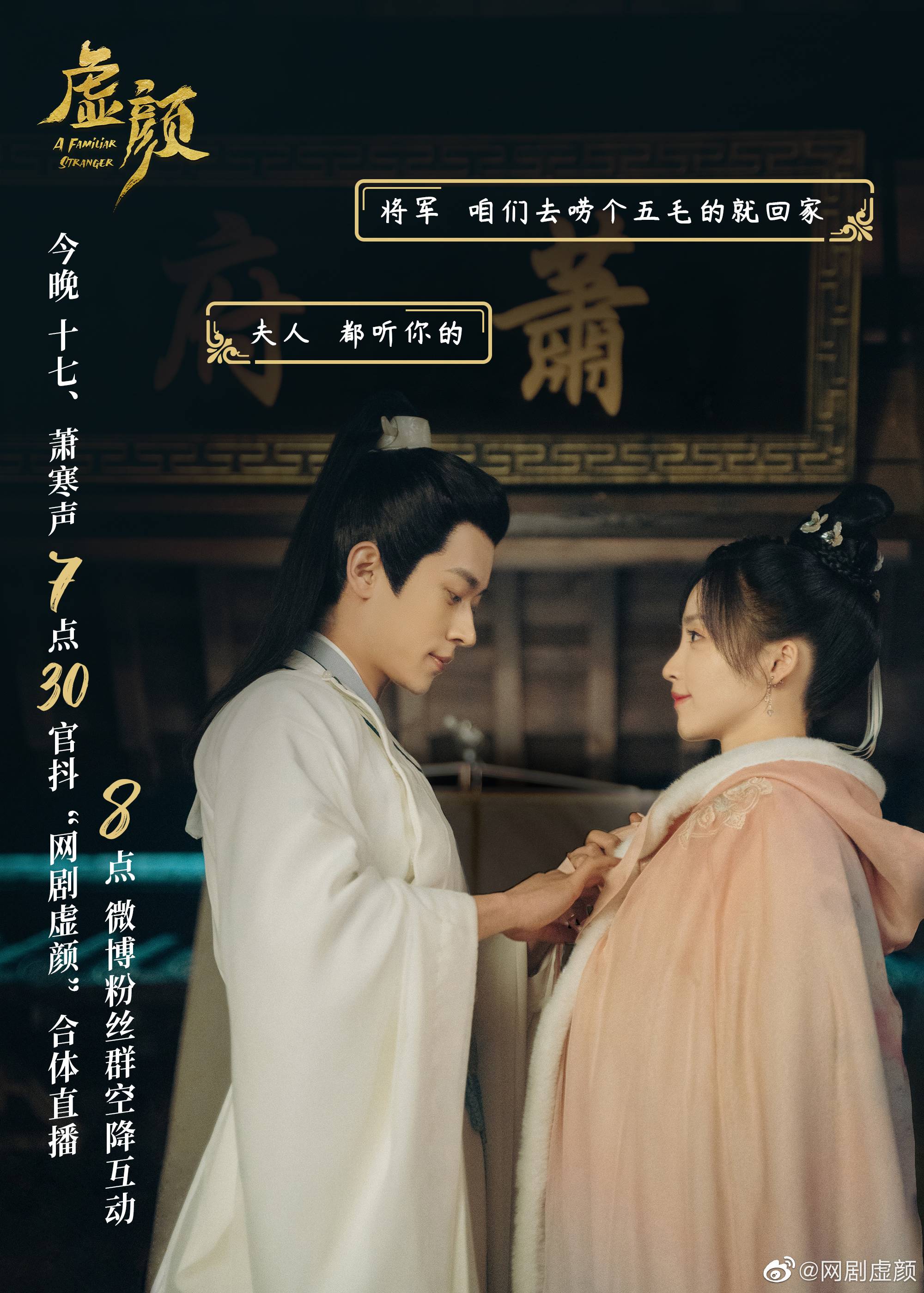 รีวิวซีรีส์จีน