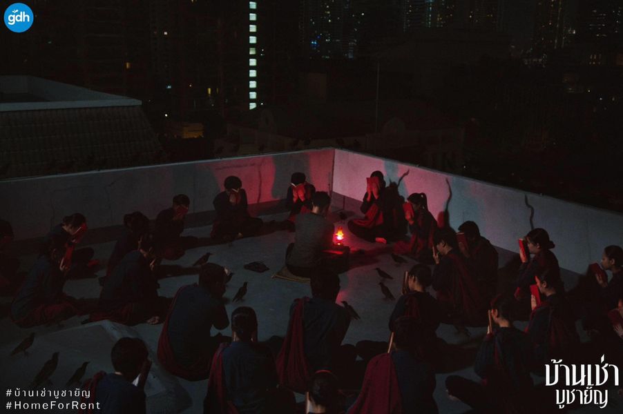 บ้านเช่าบูชายัญ