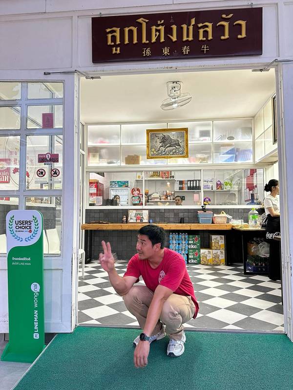 น็อต วรฤทธิ์ โพสต์คติสอนตัว