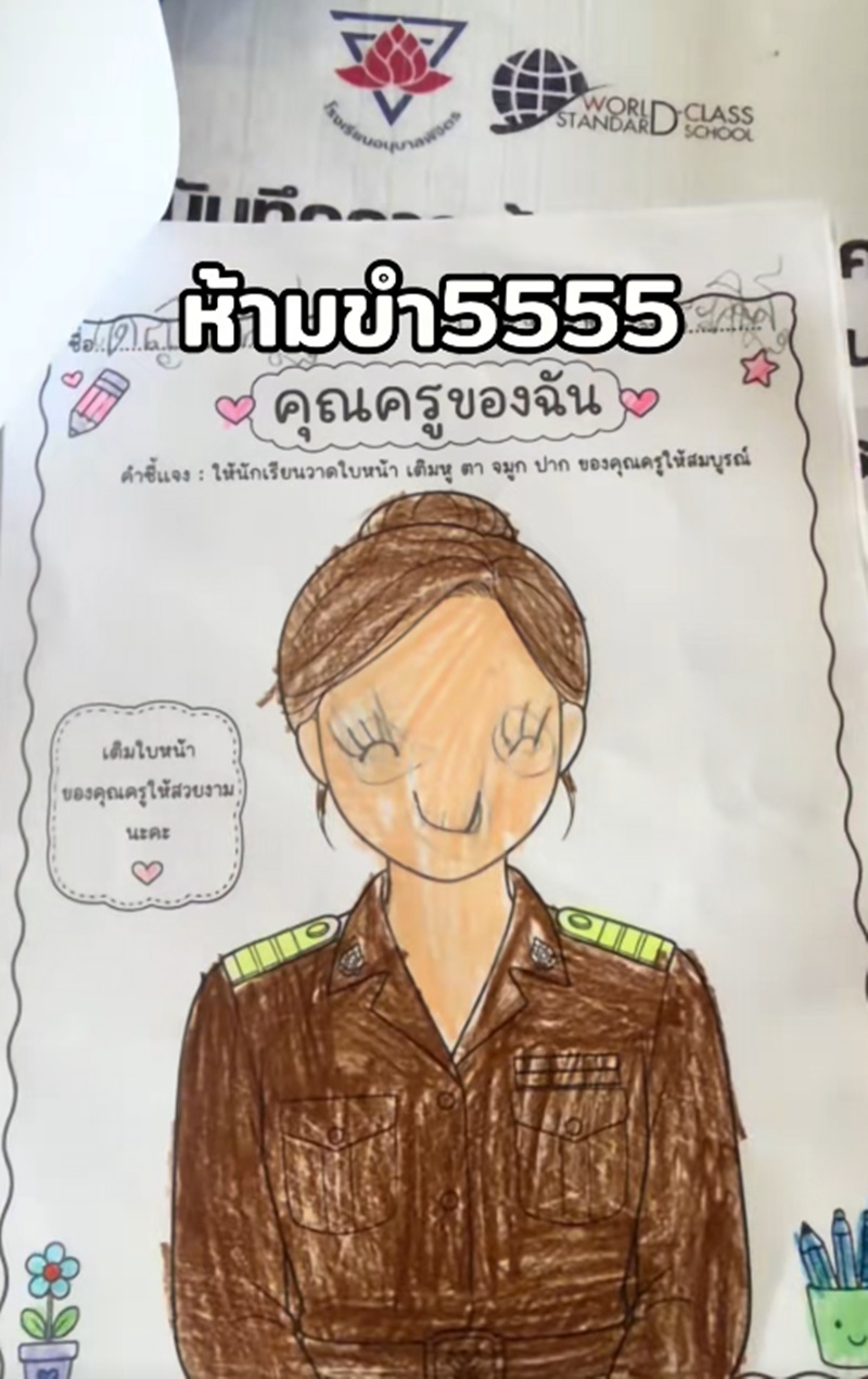 วาดรูป