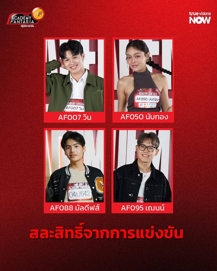 ดราม่าคนล่าฝัน