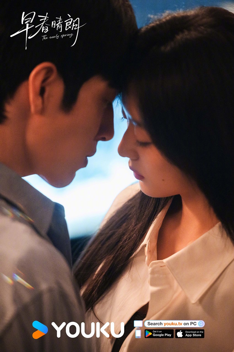 ฤดูใหม่นี้มีเพียงสองเรา ซีรีส์จีน The Early Spring