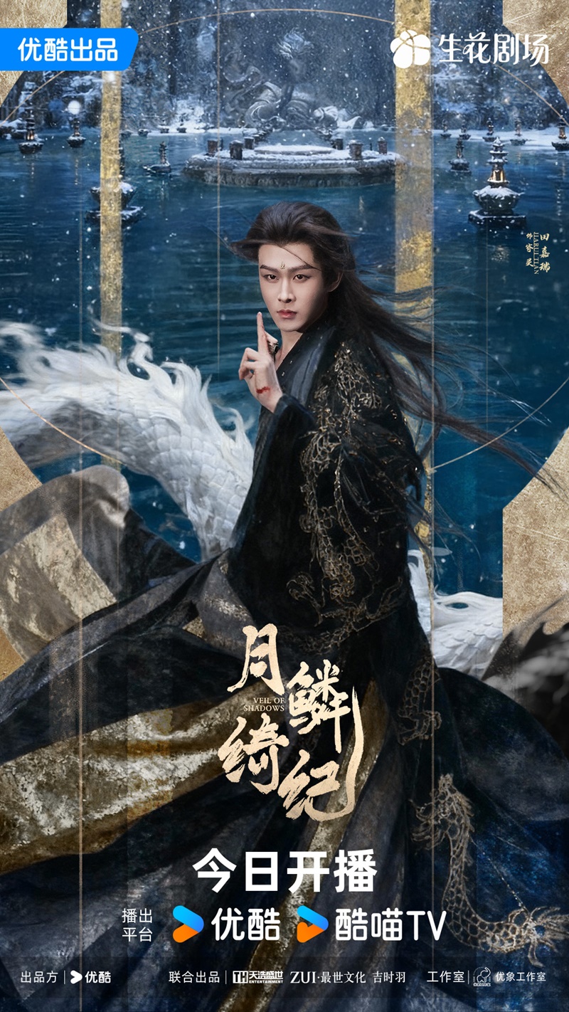 บันทึกเกล็ดจันทร์ นักแสดง