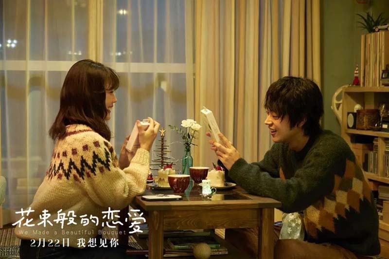 We Made A Beautiful Bouquet 