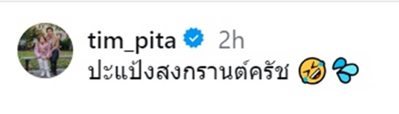 ทิมก้อย