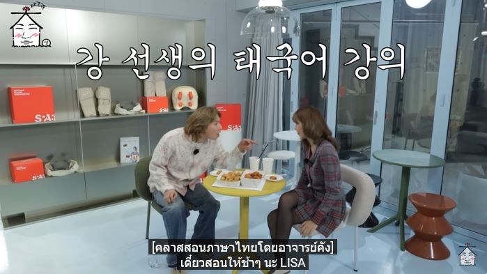 ลิซ่า โชว์แดนซ์ท่า ลําไย