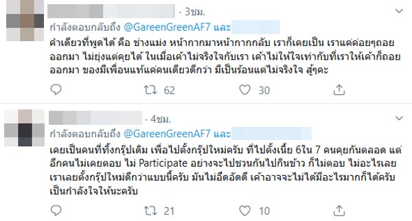 กรีน AF7