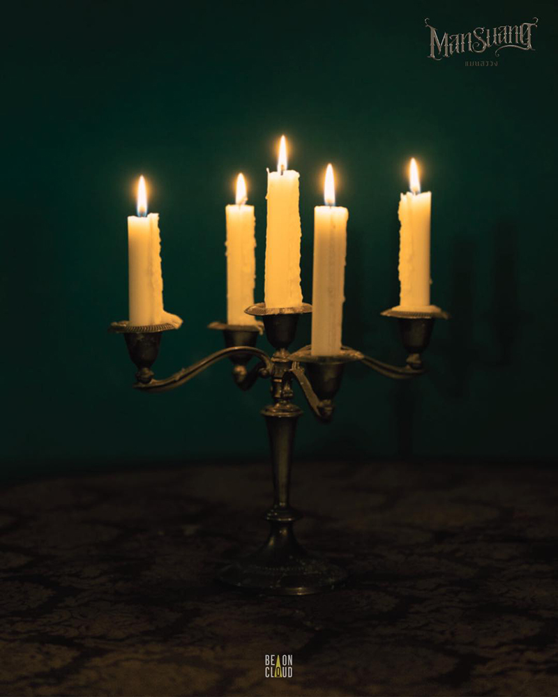 แมนสรวง