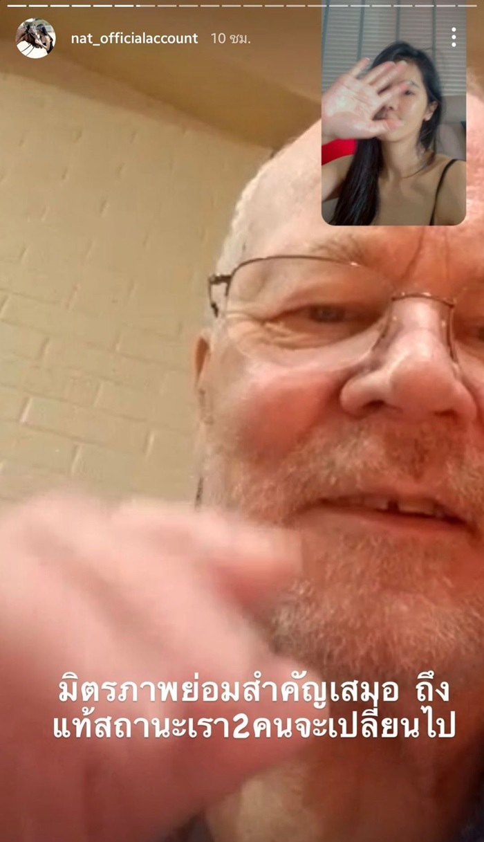 แน๊ต เกศริน