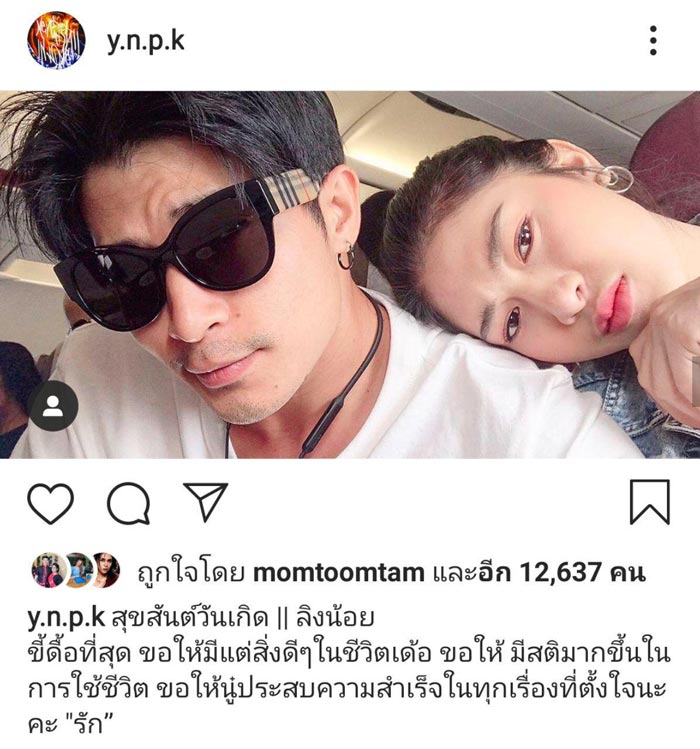 ตูมตาม ยุทธนา คะแนน