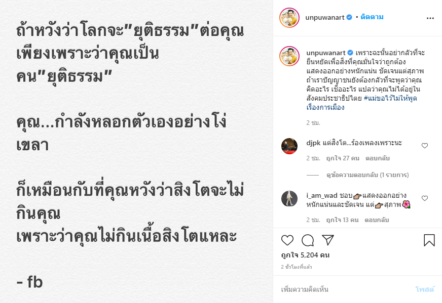 อั๋น ภูวนาท