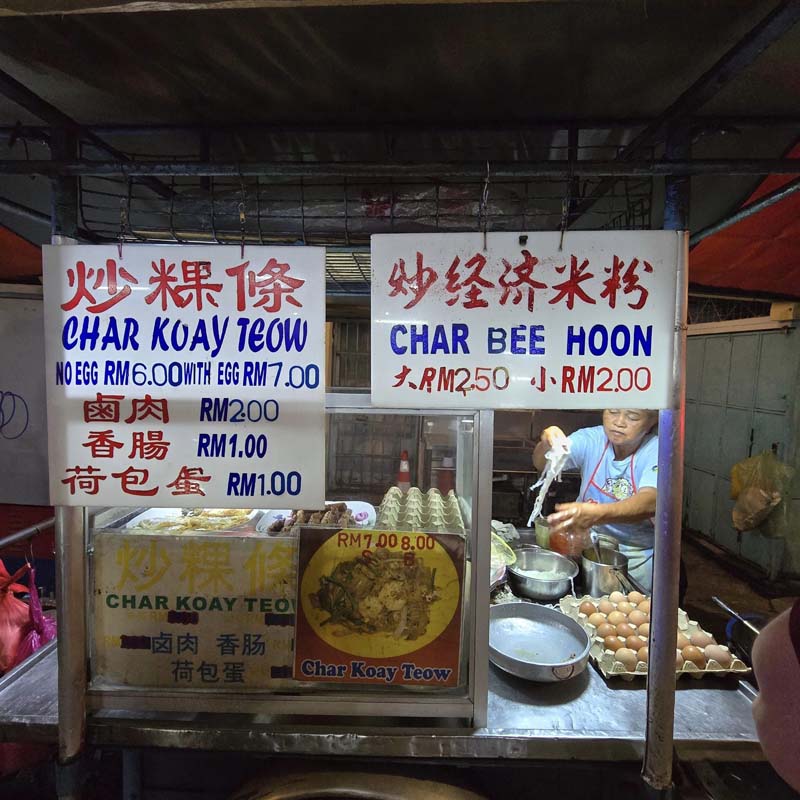 ถนน Chulia Street ย่านสตรีทฟู้ด
