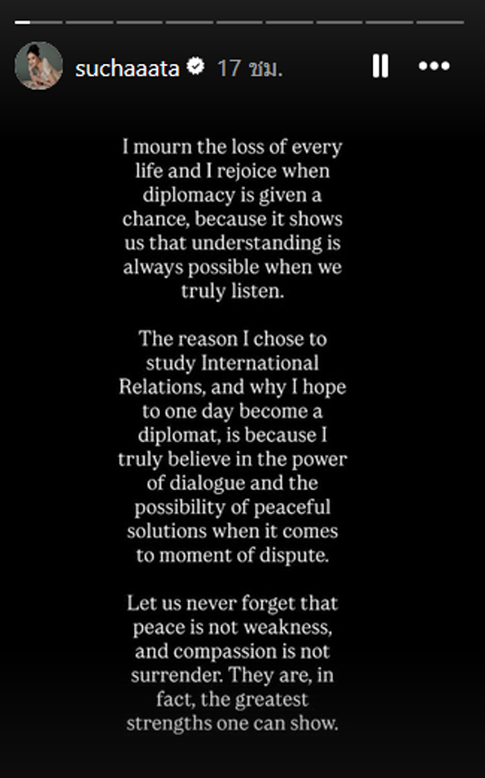 โอปอล โพสต์ถึงปมปะทะ ไทย - กัมพูชา