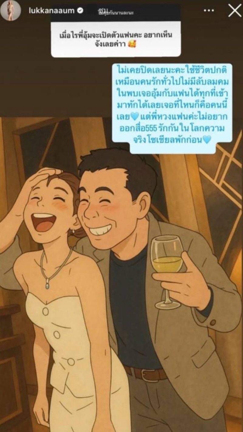 อุ้ม ลักขณา