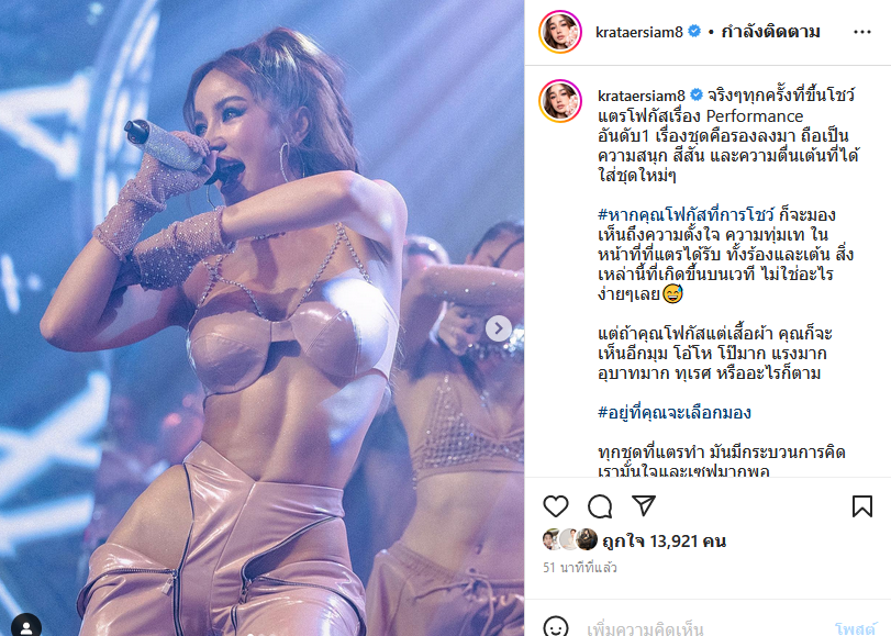 กระแต อาร์สยาม