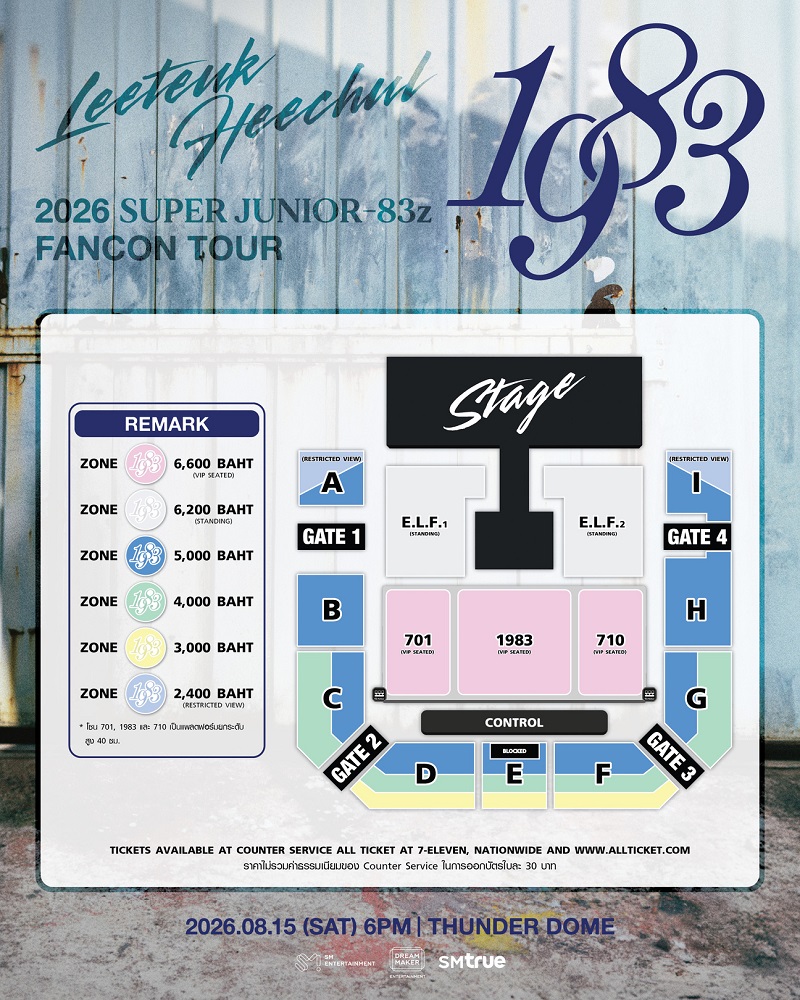 SUPER JUNIOR-83z แฟนคอน ผังที่นั่ง