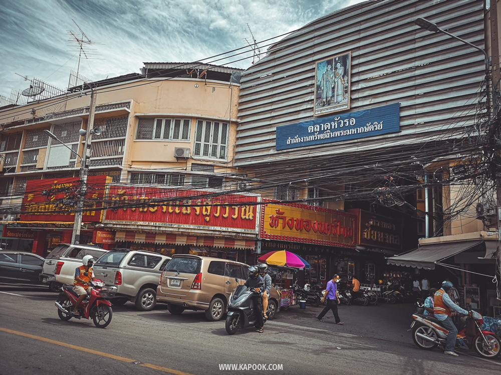 ตลาดหัวรอ อยุธยา