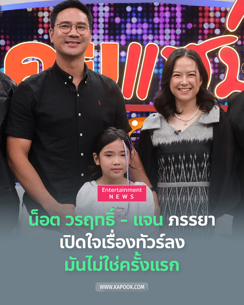 น็อต วรฤทธิ์