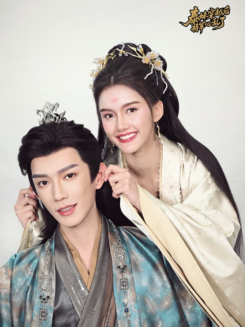 สาวไทยข้ามภพป่วนใจแม่ทัพ ซีรี่ย์จีนแนวตั้ง