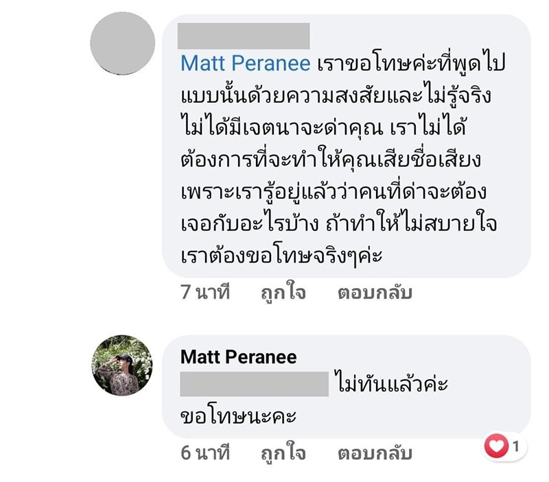 แมท ภีรนีย์