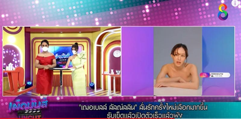 เฌอเบลล์ ลัลณ์ลลิน