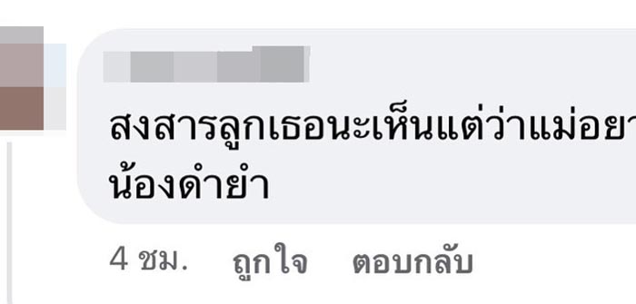 บุ๋ม ปนัดดา