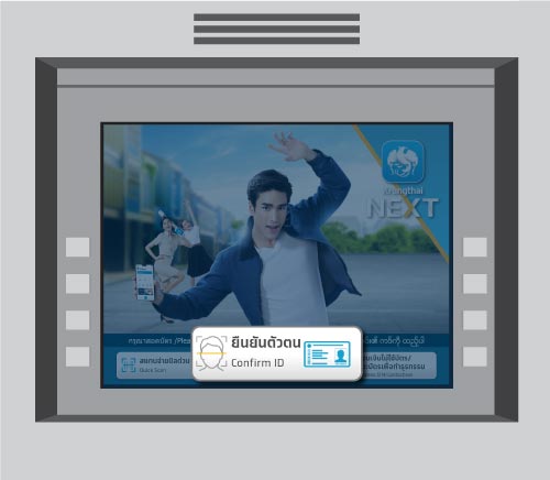 วิธียืนยันตัวตนที่ตู้ ATM กรุงไทย