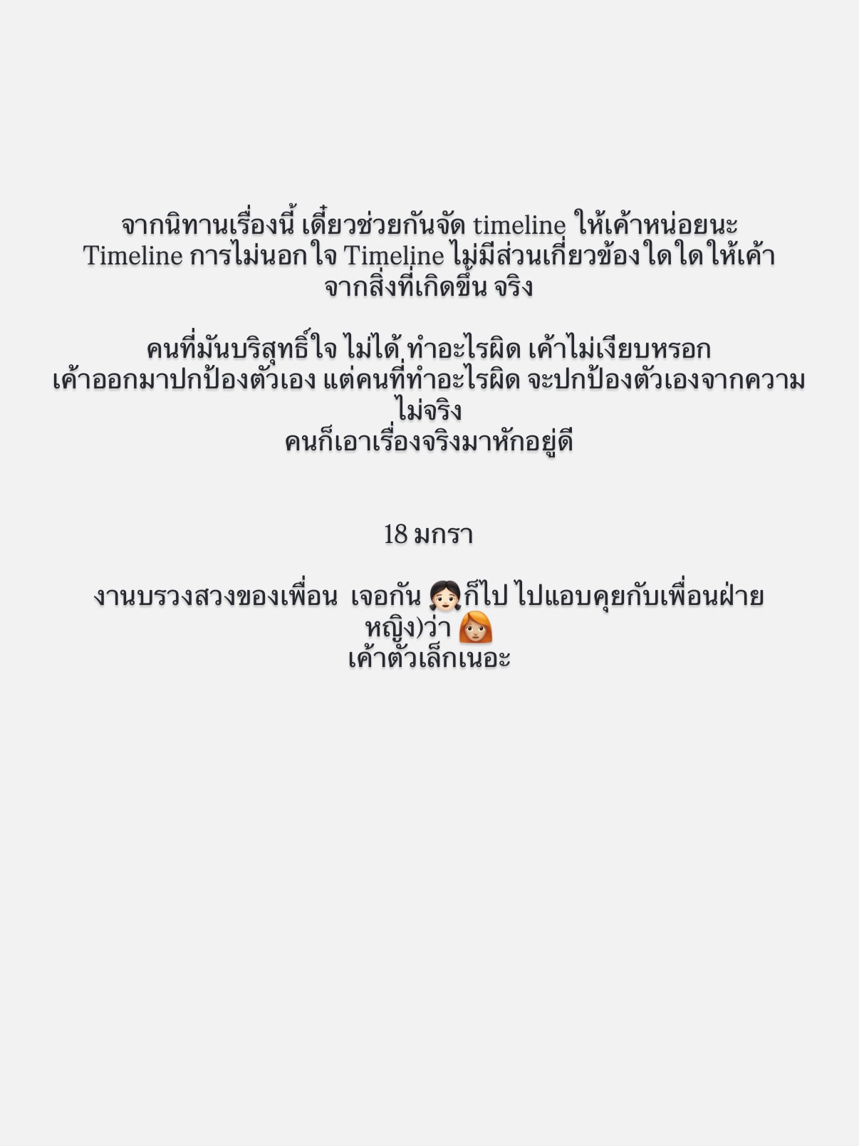 เกิล สุริสดา พี่สาว เกรซ ชลิตา