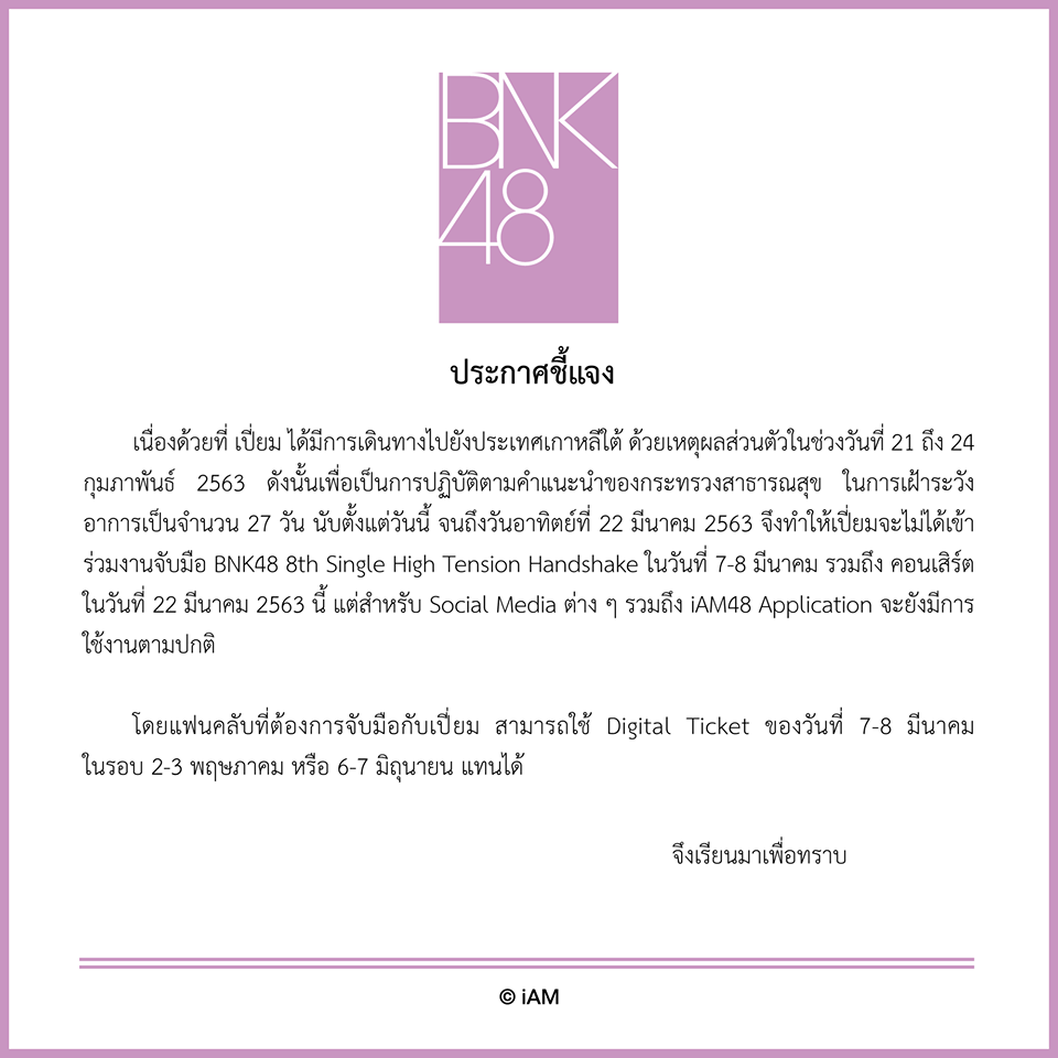 BNK48
