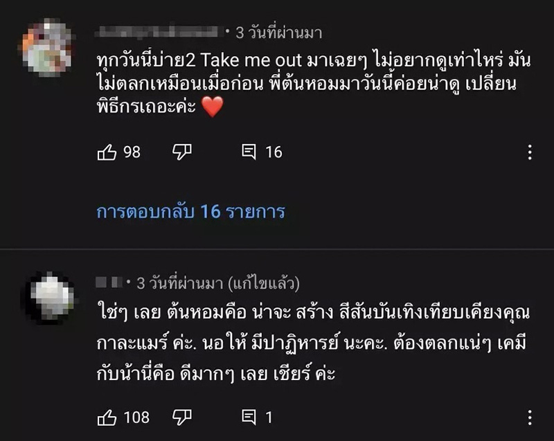 คอมเมนต์