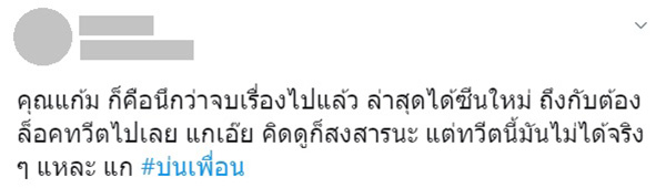 ภาพข่าว แก้ม วิชญาณี