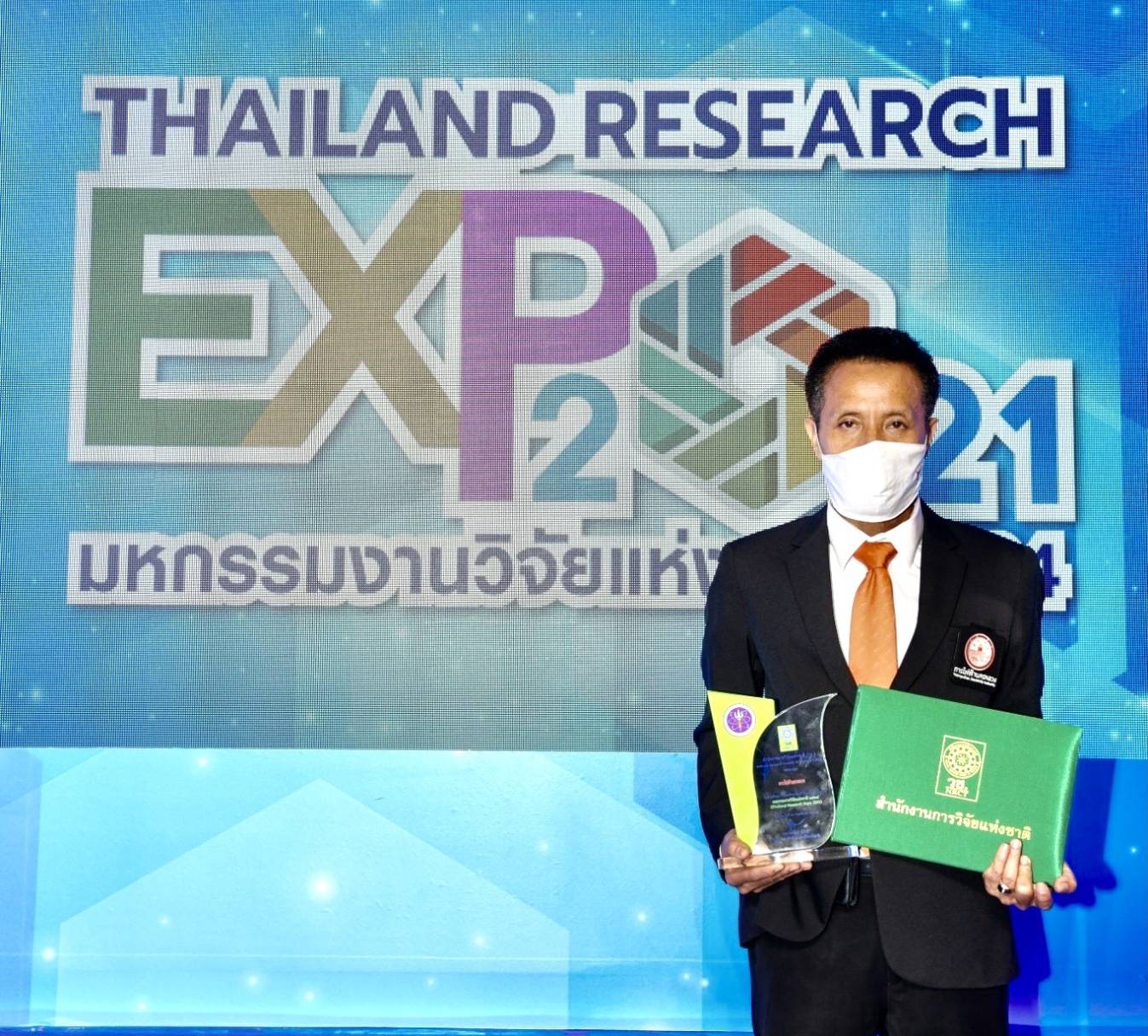 MEA รับรางวัลจากผลงาน Smart Energy