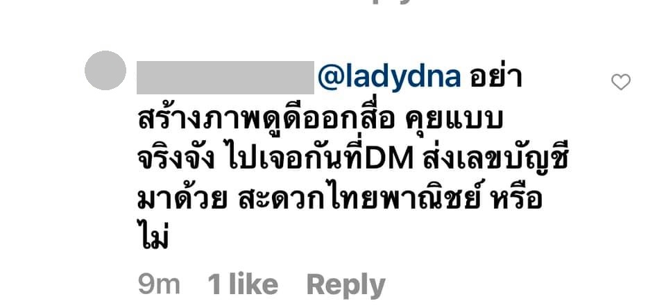 ได๋ ไดอาน่า