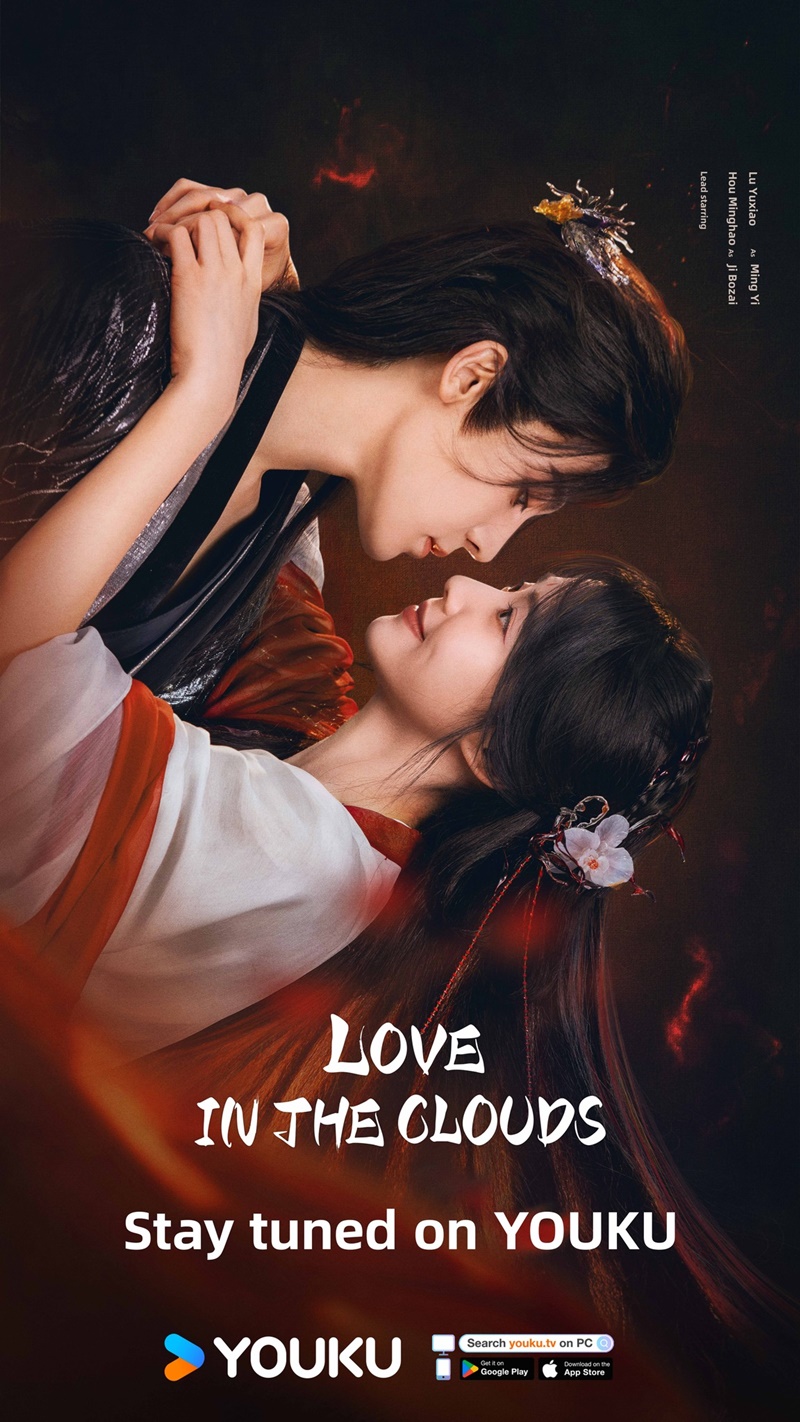 สู่ห้วงเมฆา เรื่องย่อ Love In The Clouds ซีรี่ย์จีน