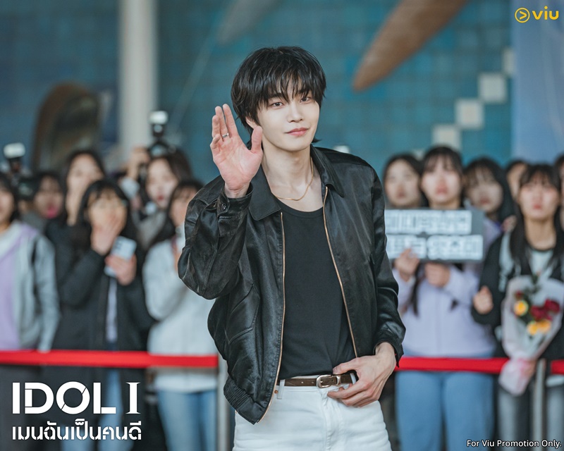 IDOL I เรื่องย่อ เมนฉันเป็นคนดี ซีรีย์เกาหลี