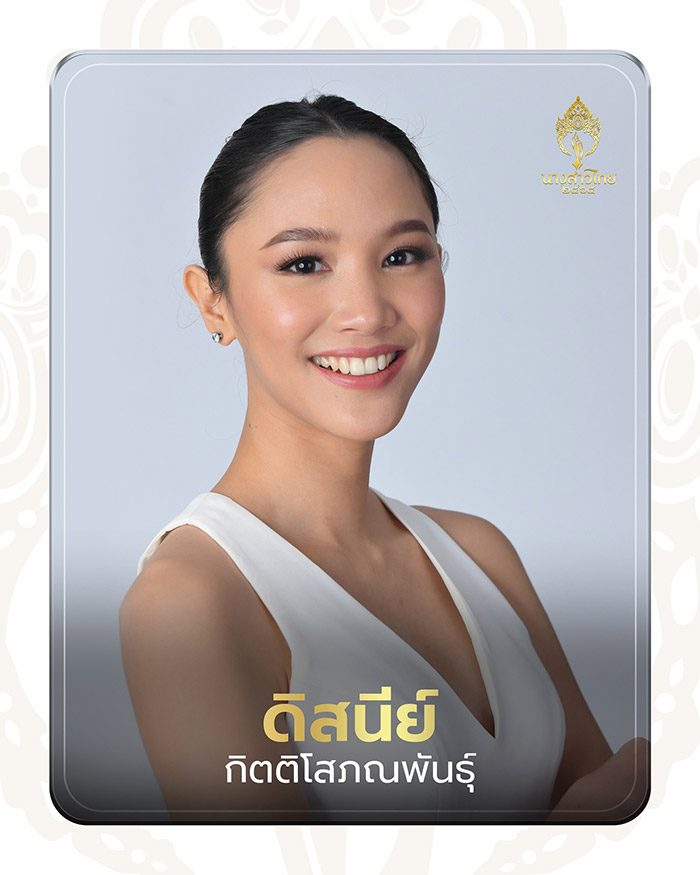นางสาวไทย