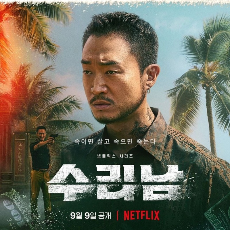 Narco-Saints นักบุญนาร์โค