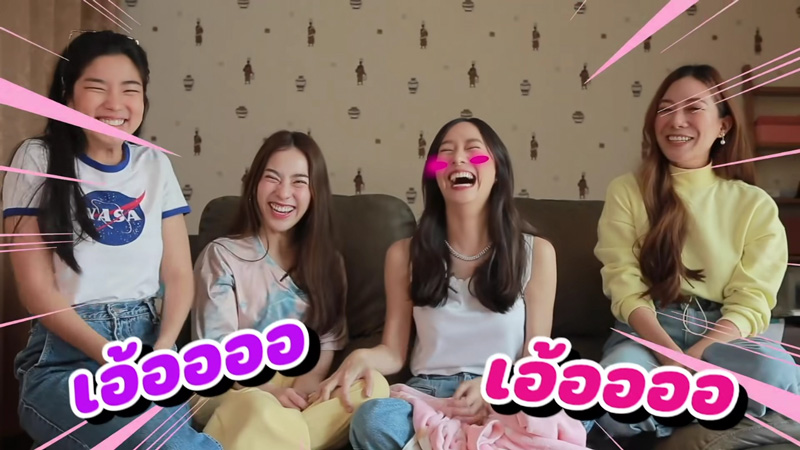 เต้ย จรินทร์พร