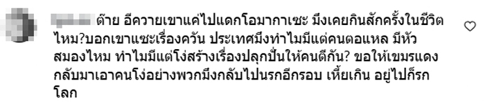 แอน หลิงหลิง ถูกชาวเน็ตกัมพูชาโจมตี เพราะกินโอมากาเสะ