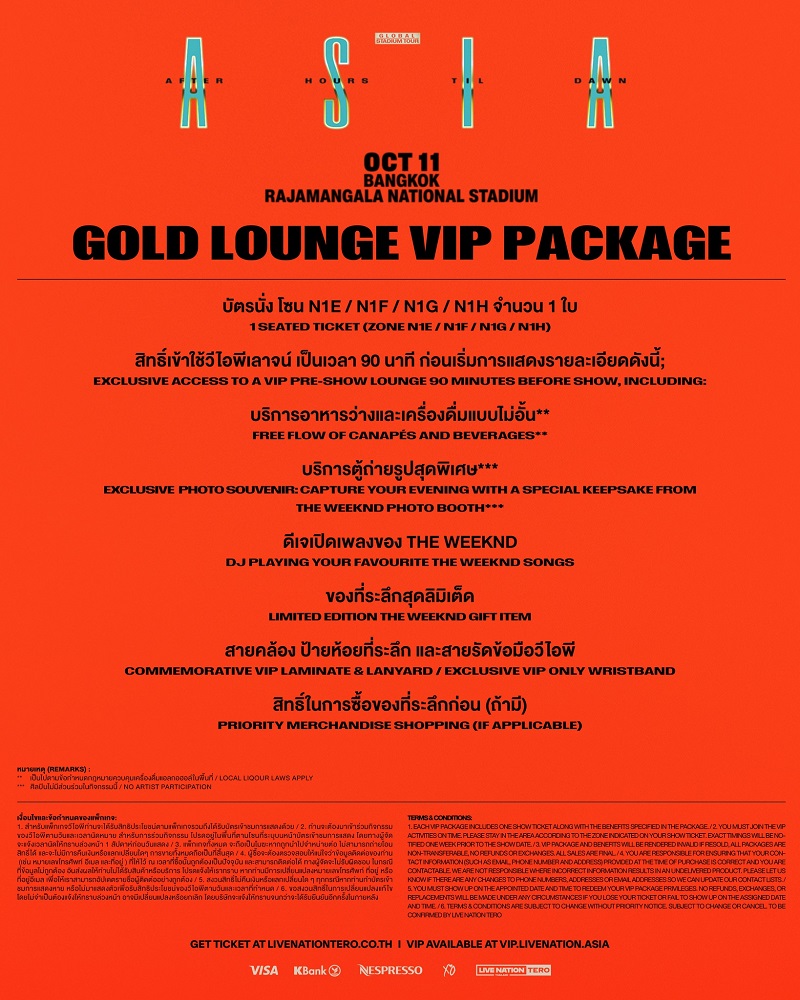 The Weeknd ราคาบัตร