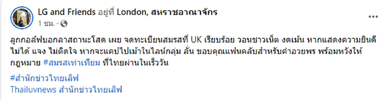  หวานชื่น ครูลูกกอล์ฟ ควงแฟนหนุ่ม จดทะเบียนสมรส