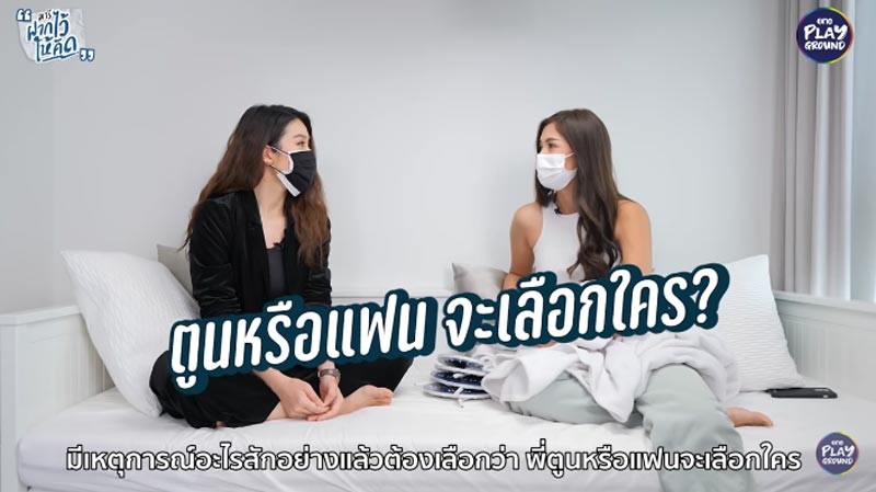 เชียร์ ฑิฆัมพร